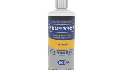 짱짱한 균열침투방수본드! 꿀팁 대방출🍯